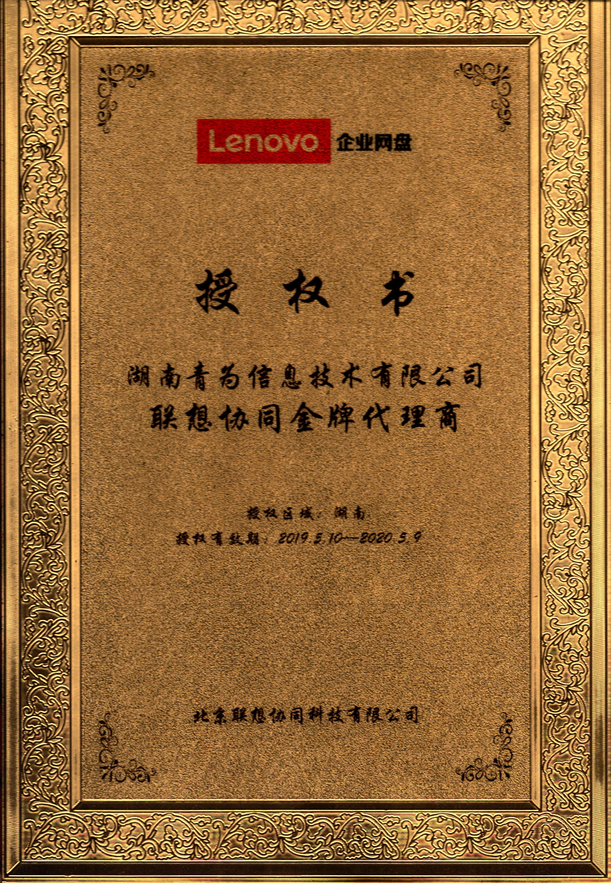 湖南青为信息技术有限公司,信息化整体解决方案,服务器多少钱一台,联想Thinksystem,华为FusionServer,DEll-EMC PowerEdge