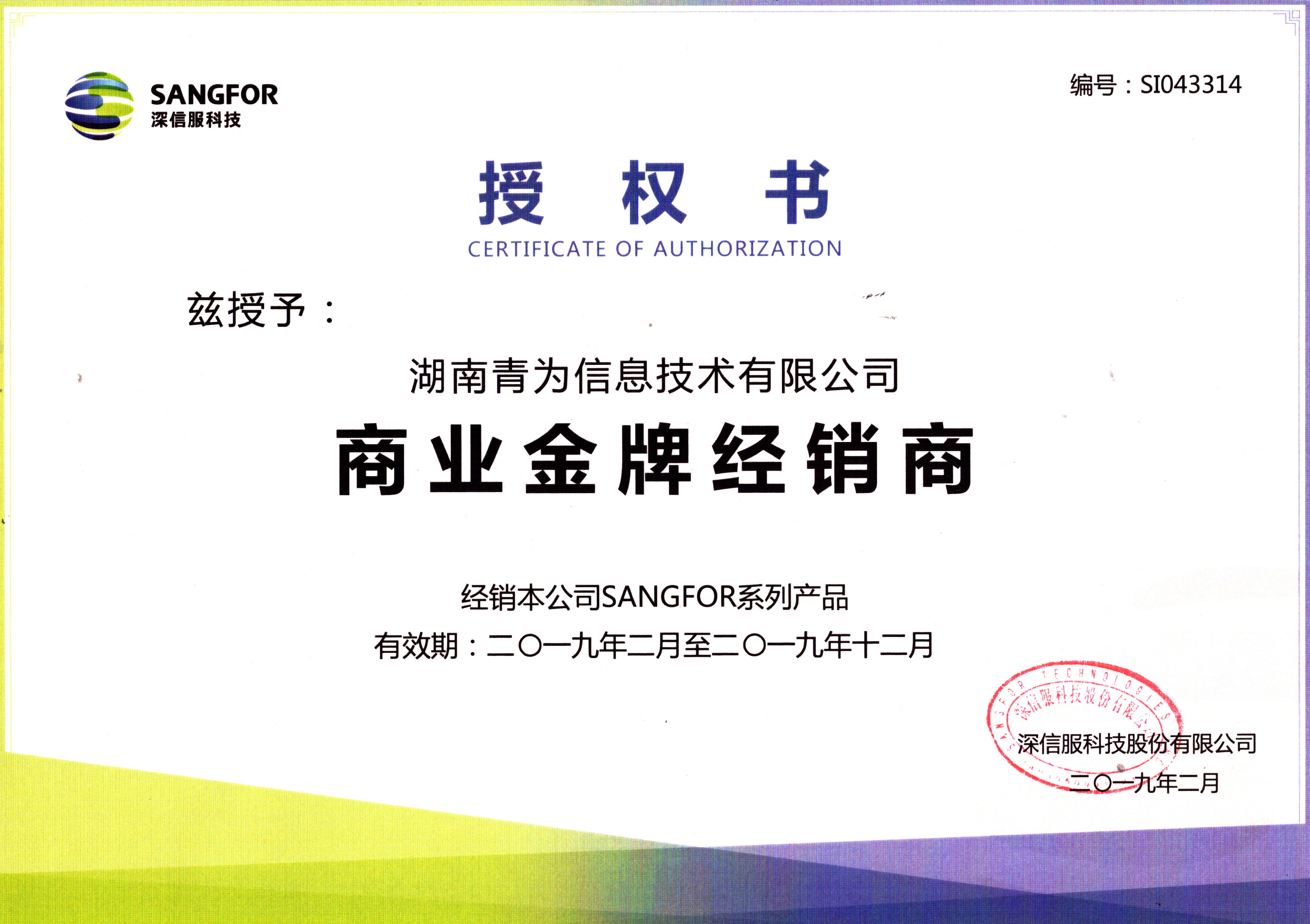 湖南青为信息技术有限公司,信息化整体解决方案,服务器多少钱一台,联想Thinksystem,华为FusionServer,DEll-EMC PowerEdge